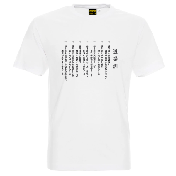 2qq6nnrrxh-3.png Koszulka Karate Dojo Kun
