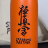 6ixqnt1wrc-freepik__generate-9-different-angles-of-this-image-tile-6__59336.png Butelka Karate Kanji - Pomarańczowa Stal