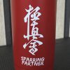8n87kvvubu-1.jpg Butelka Karate Kanji - Czerwona Stal