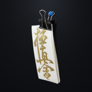 Naklejka Kanji Kyokushin Złota