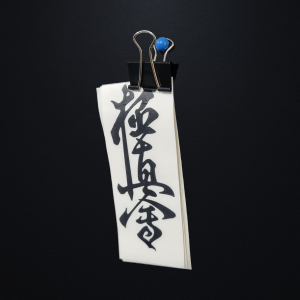 Naklejka Kanji Kyokushin czarna