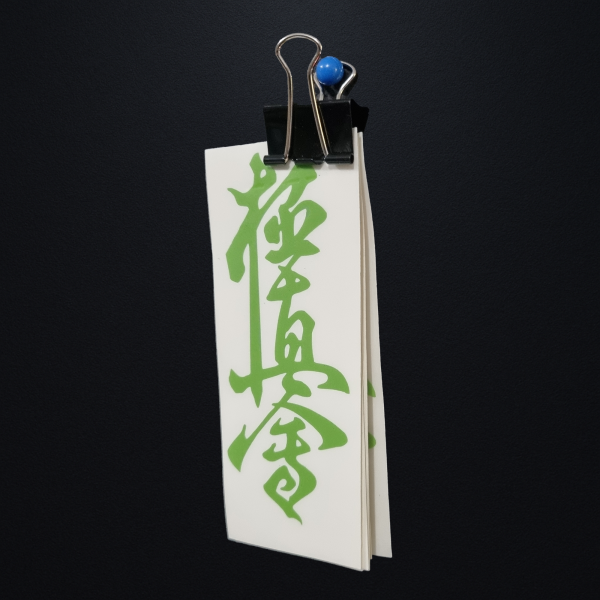 Naklejka Kanji Kyokushin Zielona