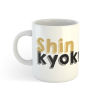 vavdur3lm9-shinkyokushin1.png Kubek Shinkyokushin – Karate Kyokushin w eleganckim stylu