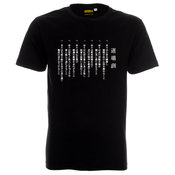 ytgsowz85g-1.png Koszulka Karate Dojo Kun